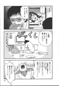 [Hidemaru] Mo-Retsu! Boin Sensei (Boing Boing Teacher) Vol.2