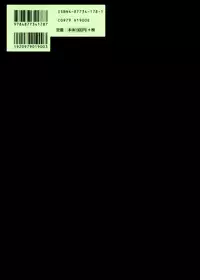 [Sanbun Kyoden] Hiiro no Koku | Scarlet Moment Vol.1 [English] [Brolen + Faytear]