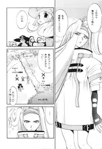 (C59) [Pururun Estate (Kamitsuki Manmaru)] GUILTY GEAR GIRLS ~ G³ (Guilty Gear)