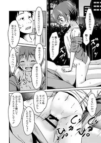 [broiler] Mojo Loli Yomichi de Encounter (Watashi wa Shojo daga Mojo dewa Nai!) [Digital]