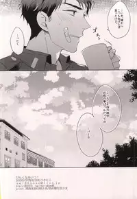 (HaruCC20) [Honetukiniku (Sebone)] Cheeky Pink! (Free!)