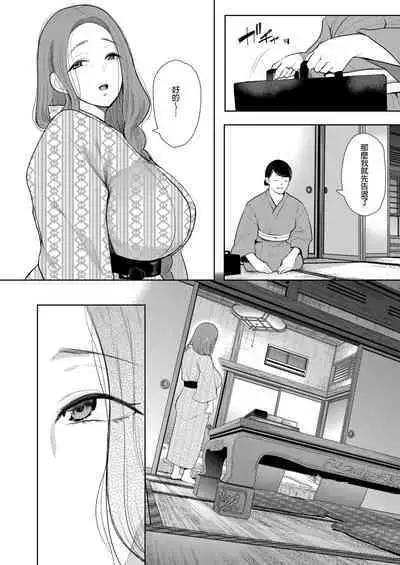 [Shomu] Mukashi no Uwaki Aite no Ko ga Jitsu wa Watashi no Musuko no Doukyuusei de... + Toranoana Illust card [Chinese] [Decensored]