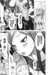 [Kira Hiroyoshi] Musou Sentai Itemaunjya [Chinese]