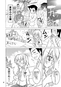 (C77) [Nihon Dandy (Matsuno Susumu)] Kouen Roshutsu! Debut