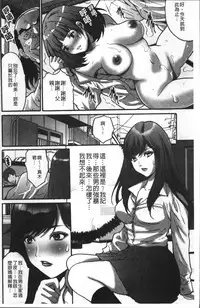 [Oyama Yasunaga] Gesu dake shika Inai Machi [Chinese]