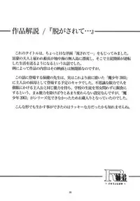 [RPG Company 2 (Yoriu Mushi)] R Shitei Ten ~Irumi to Hiroki~