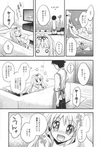 (C75) [ARESTICA (Ariko Youichi)] Baby Talk 5 (ToHeart2)