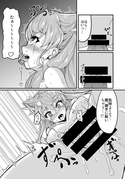 Kore koso ga Futanari Mokushiroku