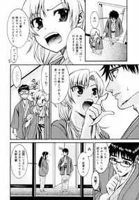 [Enomoto Heights] Yanagida-kun to Mizuno-san 2 [Decensored]