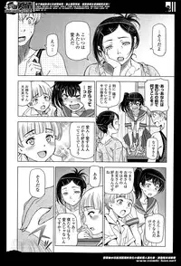 [Sena Youtarou] Natsu jiru Ch.1-4