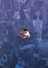 (C83) [Hitodenashi (Take)] Rinkan Nakadashi Manager