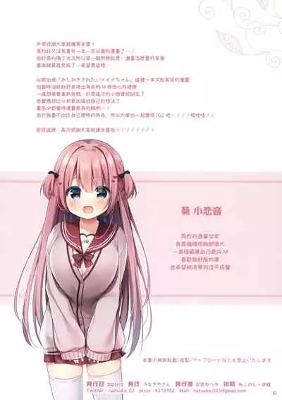 (Christmas Festa 3) [Unagiyasan (Hanamiya Natsuka)] emukano [Chinese] [兔司姬漢化組]