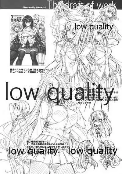 (C86) [MAHO-BIN (Piromizu)] The draft of work (Amakano)