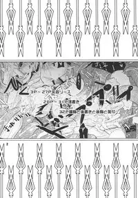 (SC49) [Hakusyoku Miminagaten (Ameotoko)] Haramasete NippReisz (Seiken Densetsu 3)