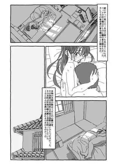 Deatte 4-Kounen De Gattai