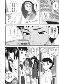 [Shinama] Kimochiii Omoi