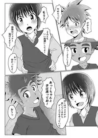 [Wing Hero (Seiha)] Boku no Hajimete wa Pantsu no Nakadatta [Digital]