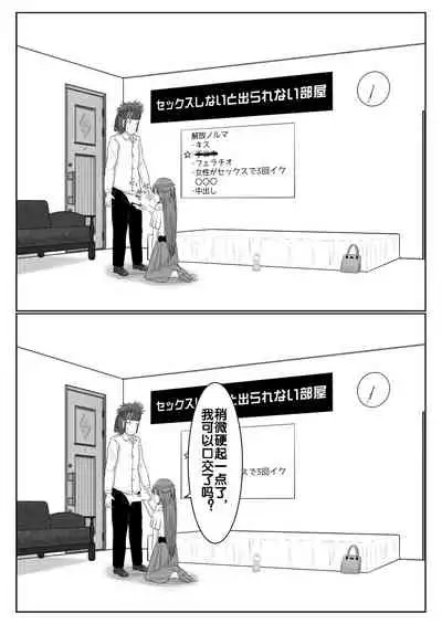 [アトリエフジミヤ (フジミヤ子龍)] 脱出したかったのでキミ以外の人とセックスしちゃってごめんなさい (ソードアート・オンライン) [流木个人汉化]