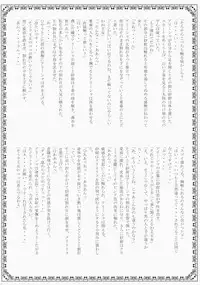 (COMIC1☆2) [Przm Star (Kamishiro Midorimaru, Quan Xing)] Luminous Body (Valkyrie Profile 2: Silmeria)