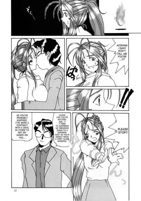 Nightmare of My Goddess Vol.1