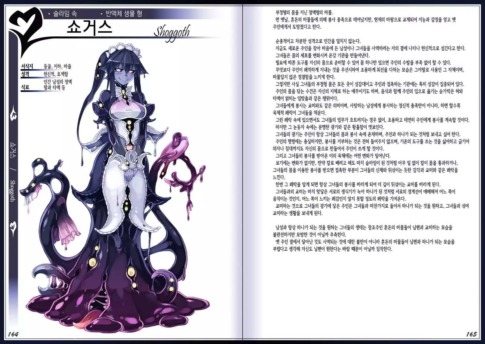 Mamono Musume Zukan II ~Monster Girl Encyclopedia II~