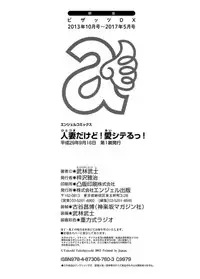 [Takebayashi Takeshi] Hitozuma dakedo! Aishiteru! [Digital]