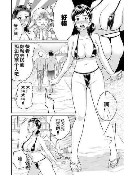 Kyonyuu JK Series 7 Jimiko no Hiyori ga Kyokushou Mizugi ni Kigaetara......!?