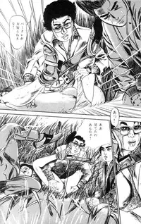 [Takashi Ishii] Tenshi no Harawata Vol. 02