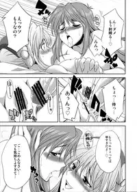 (Futaket 7) [Kaguya Hime Koubou (Gekka Kaguya)] seXenogears (Xenogears)