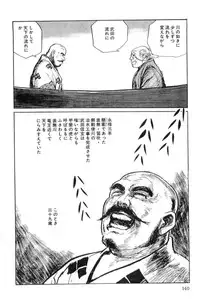 [Koike Kazuo, Kojima Goseki] Hanzou no Mon Vol.4