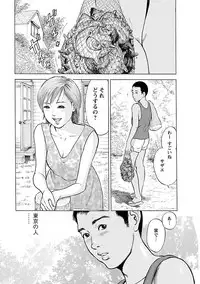 [Tomisawa Chinatsu] Porno Graffiti 2 [Digital]