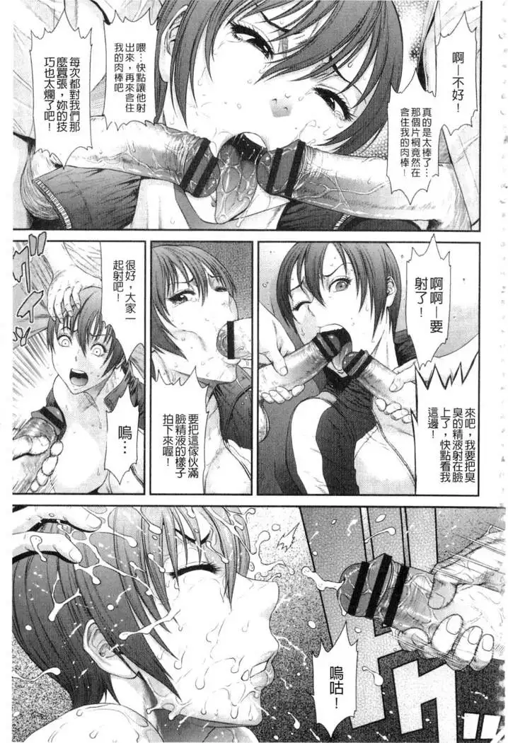 Iregui Ochita Tsuma-tachi