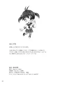 [Special Week (Fujishiro Seiki)] Enkou Operation (Vividred Operation)