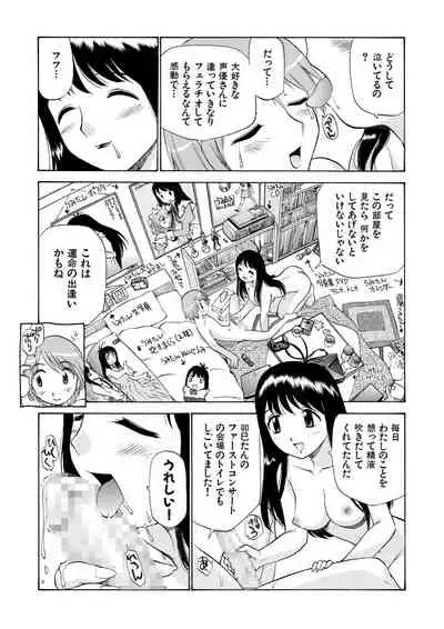 [Kamirenjaku Sanpei] Innyou Megami 2