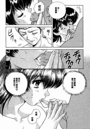 Harem Kakumei 2 | 閨房革命2