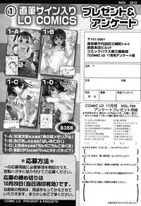 COMIC LO 2012-11 Vol. 104