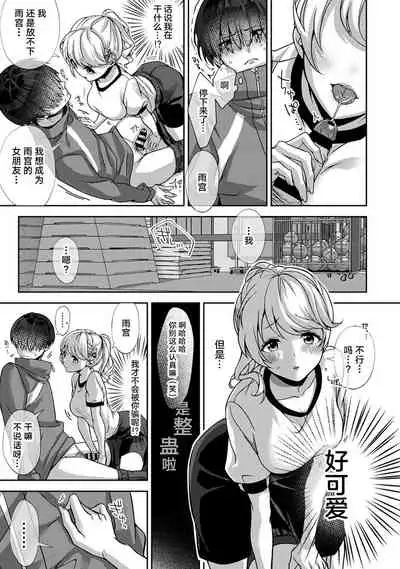 (Rifuru) 『 ore da ke ni koakuma na doukyuusei fu tta ra oshitao sa rema shi ta ~ 』 Ch. 1-4 [Chinese] [莉赛特汉化组]