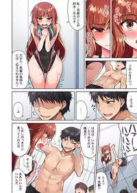 Asoko Araiya no Oshigoto