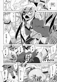 (C80) [dicca (Suemitsu Dicca)] Korizu ni Josou Shounen Hon 7 Teikoku Grey Zone (Inazuma Eleven)