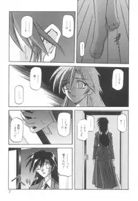 [Sanbun Kyoden] Suna no Kusari 2