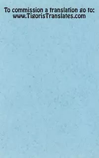 [Pink Rose (Nekoya Marble, Takahashi Kanako)] Isoganakya Taberarechau (Gundam Wing) [English] [Tigoris]