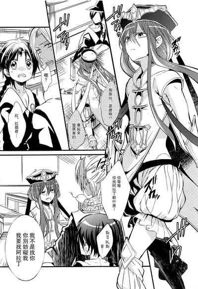 Tsuki ga Mieru Yoru ni