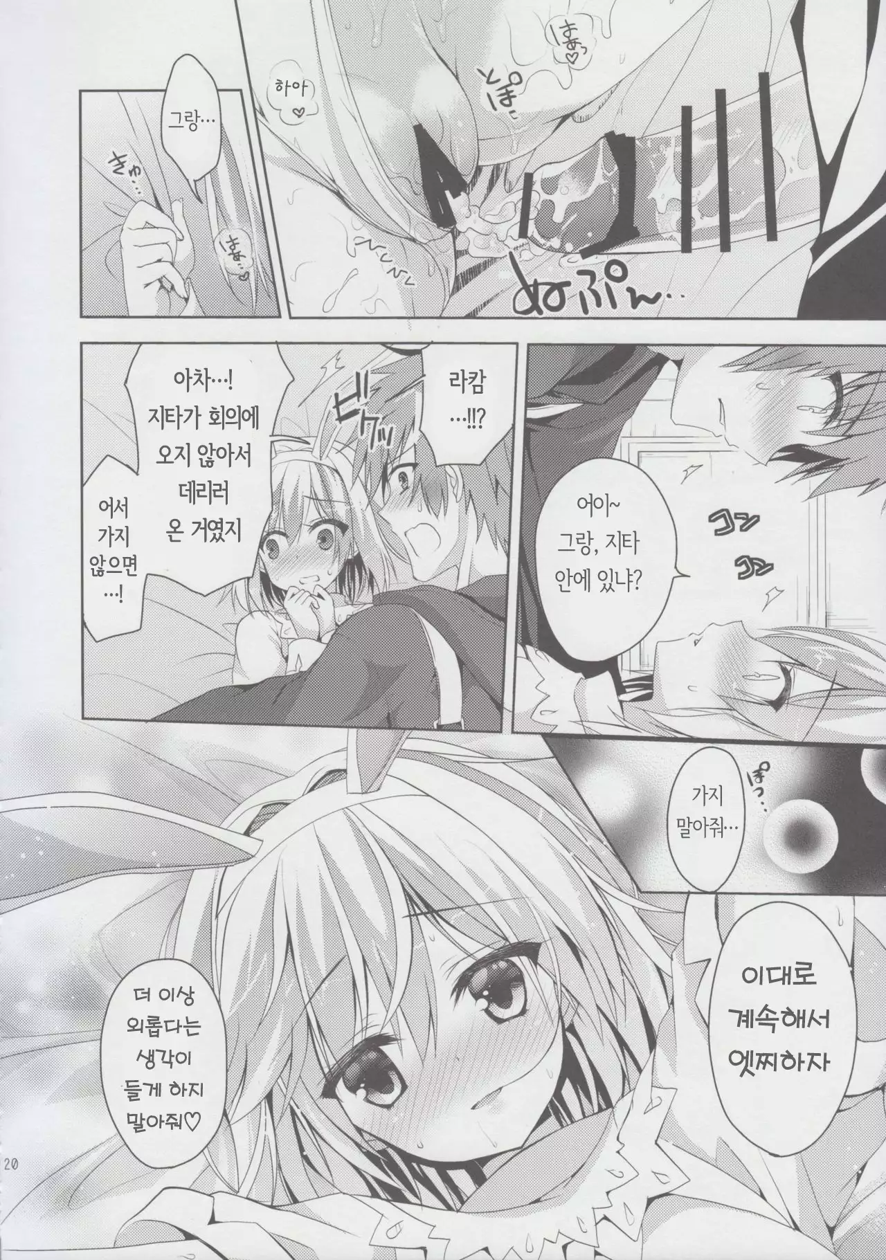 Sabishinbo no Usagi-chan.