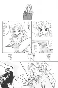 (C58) [Spell-Mamire (H-O)] Get Sweet "A" Low Phone