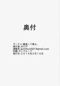 (Reitaisai 12) [Meshikutteneru. (atage)] Rumia-chan no Oishii Tokoro (Touhou Project) [Chinese] [想抱雷妈汉化组]