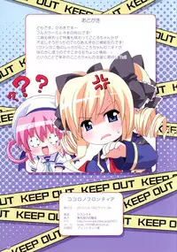 (Puniket 26) [Yumesaki Annai Kairanban (Hiro Hiroki)] Kokoro no Frontier (Tantei Opera Milky Holmes)