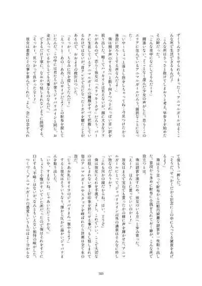 Friends Gyaku Rape Goudoushi 2