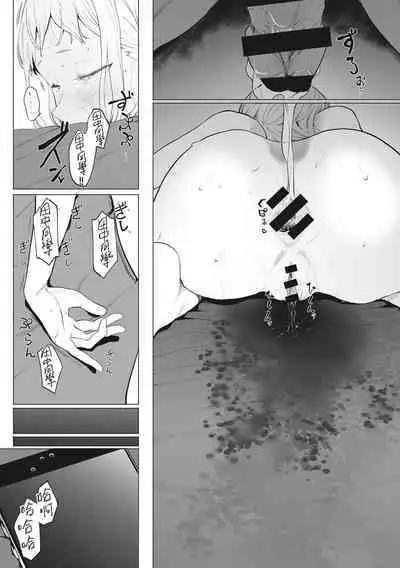 Eightman sensei no okagede kanojo ga dekimashita! Ch.1-4