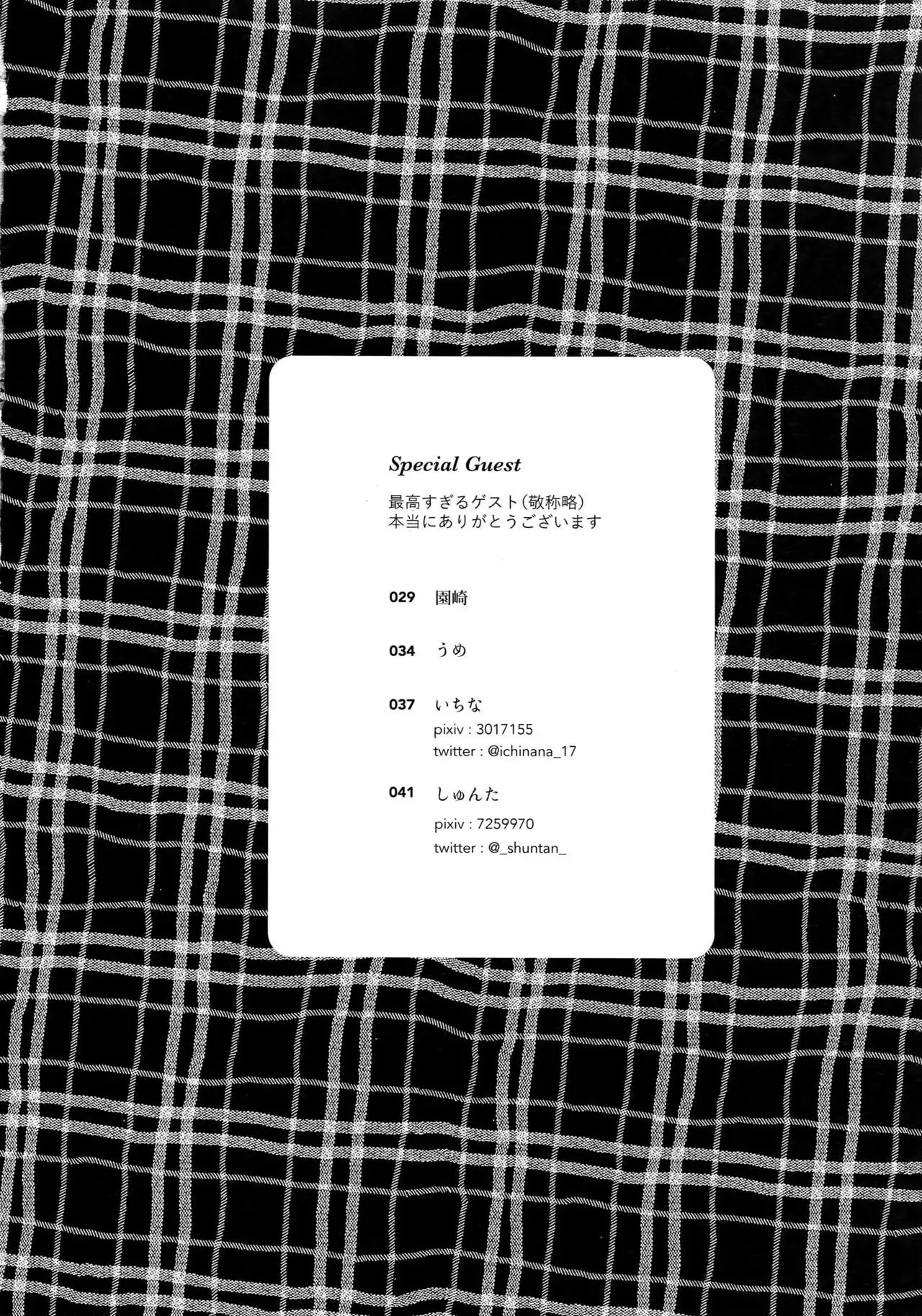 Cafe Yumiyari ~Yumi Yari Cafe Paro Goudoushi~