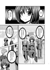 [valssu (Charu)] Mizushima-san wa Roshutsushou. 2 [Chinese] [尼尔个人汉化] [Digital]
